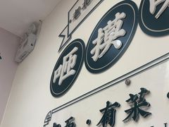 -咂摸(南锣鼓巷店)