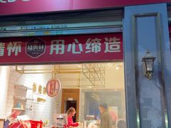 -桂美轩传承店(护国路店)