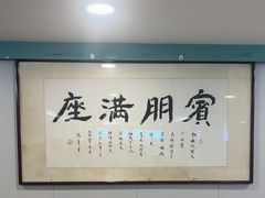 -清真马祥兴菜馆(云南北路店)
