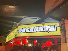 门面-嘎嘎鸭脑壳(驷马桥店)