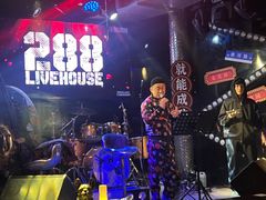 -288 Livehouse 酒吧(思南公馆店)