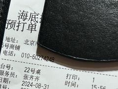 -海底捞火锅(龙湖北京大兴天街店)