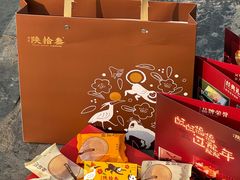 -陕拾叁-西安糕点(北院门创始店)