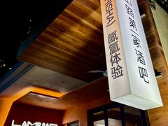 -LAMP BAR 水烟音乐酒吧