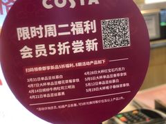 -COSTA COFFEE(恒基名人购物中心店)