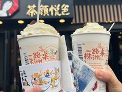 -茶颜悦色(岳麓山顶店)