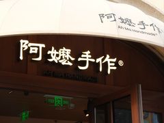 -迪士尼小镇