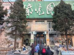 -紫光园(劲松店)