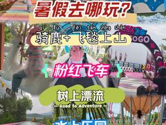 -盈香心动乐园