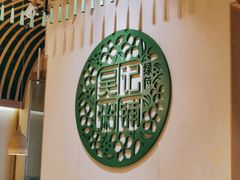 大堂-吴家·非遗淮扬小馆(镇江万达广场店)