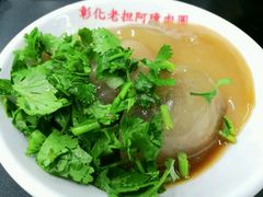 -彰化老担阿璋肉圓