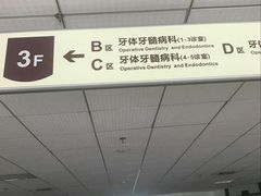 -四川大学华西口腔医院(华西院区)