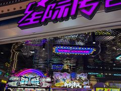 -星际传奇(江宸天街店)