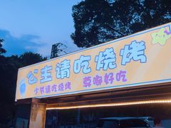 -伟记猪杂粥(碧江店)