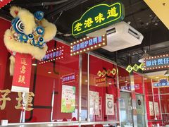 -日昌餐馆(亦庄店)