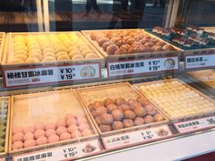 -東更道点心行(利客来店)