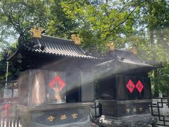 -九华山公园
