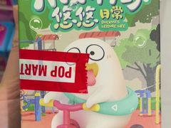 -泡泡玛特POPMART(石景山万达店)