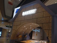-Bakery(成都IFS国际金融中心店)