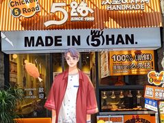 -前进5路汉堡炸鸡(昙华林店)
