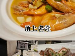 -甬上名灶(天一阁·翠柏店)