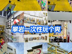 -问山MountQuest攀岩馆