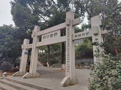 -白沙古井