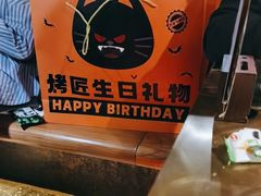 -烤匠麻辣烤鱼(环球中心店)
