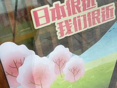 -三月居酒屋(青年大街店)