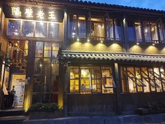 门面-木王宴语·野生鲜菌火锅(玉河店)