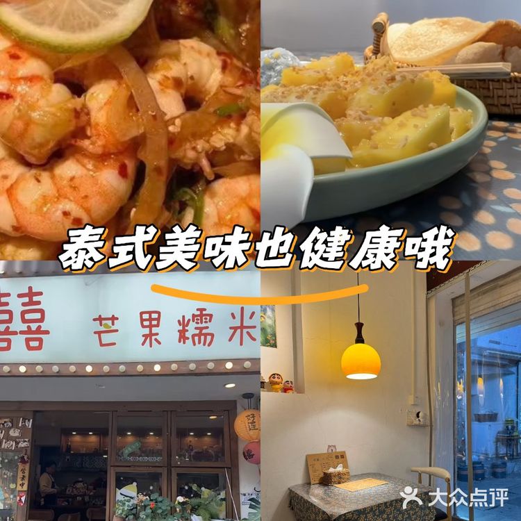 欢囍芒果糯米饭，曾厝垵的温馨喵屋，面线糊超赞
