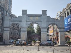 -连云港民主路老街