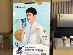 -瑞幸咖啡(重医附二院江南院区店)