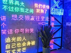 -复兴未来·轰趴空间(泰富百货店)
