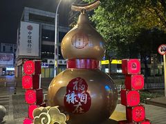 -古文化街旅游区