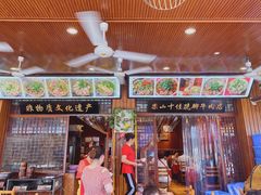 -谢老五跷脚牛肉·非遗传承店