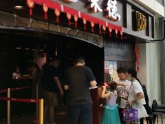 门面-汉巴味德(大悦城店)