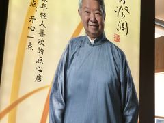-蔡澜点心·粤菜(嘉里中心店)