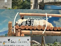 -柳州市动物园