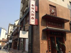 -粤海大药房(粤海广场店)