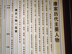 -康百万庄园