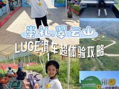 -翠云山银河滑雪场