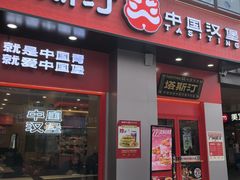 -宝龙城(杭州滨江店)