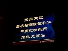 -北京大学百年讲堂