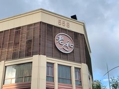-老大昌(淮海中路店)