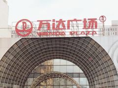 -万达广场(松江店)
