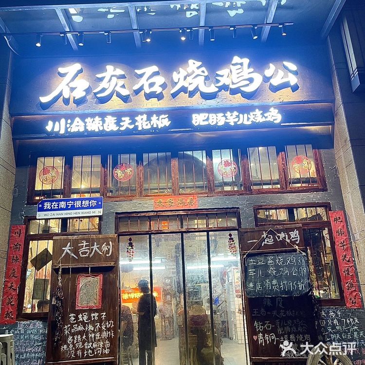 在南宁吃到了口味正宗的重庆烧鸡公了❗❗