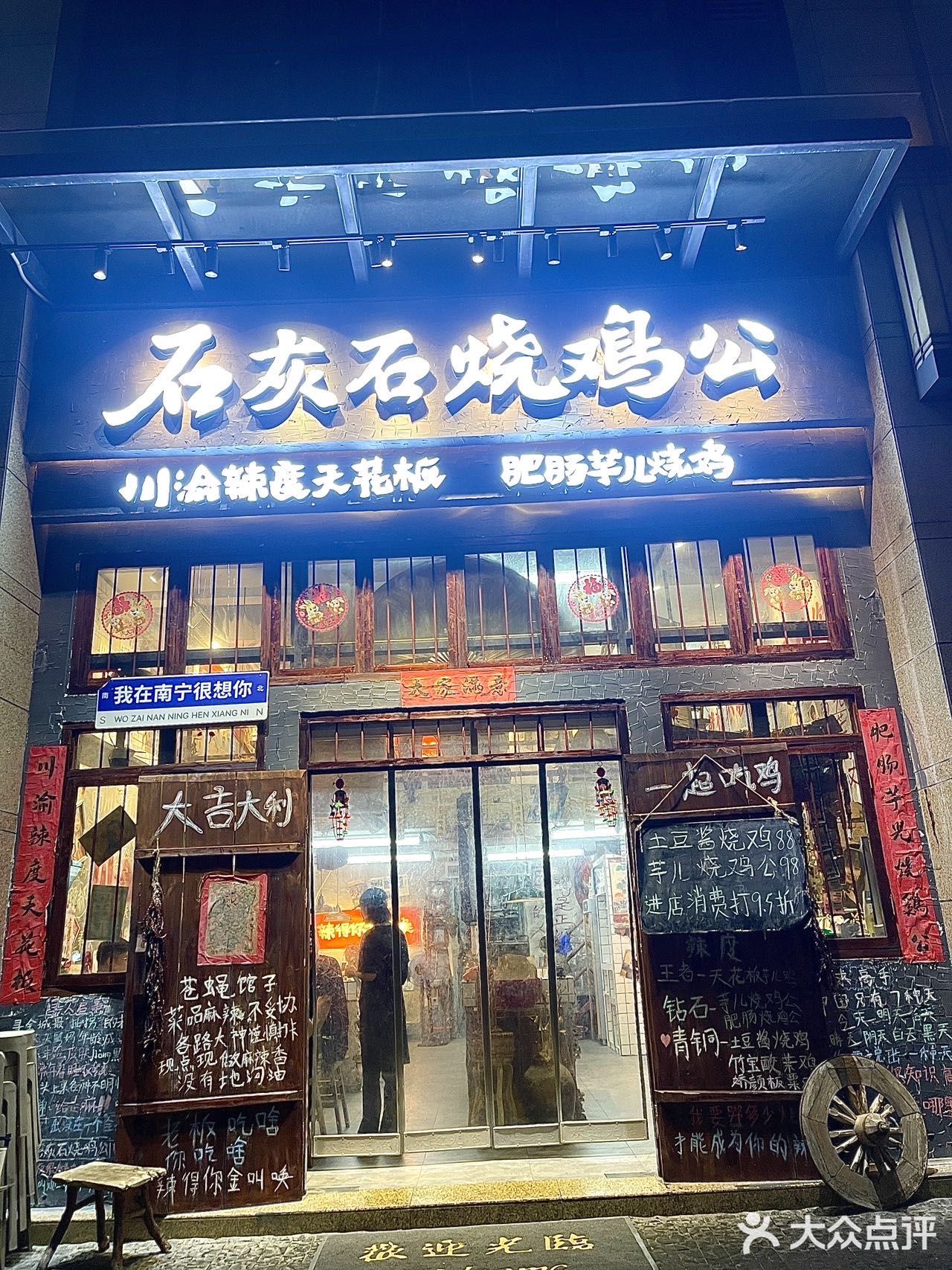 在南宁吃到了口味正宗的重庆烧鸡公了❗❗