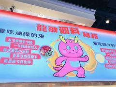 -龍歌自助小火锅(秦淮水游城店)