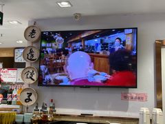 -老边饺子馆(东单店)